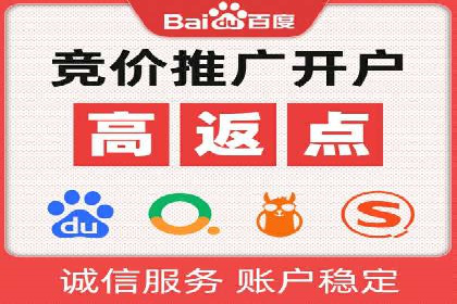 百度竞价代运营助力中小企业突破