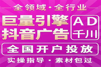 信息流广告在抖音的成功案例分享